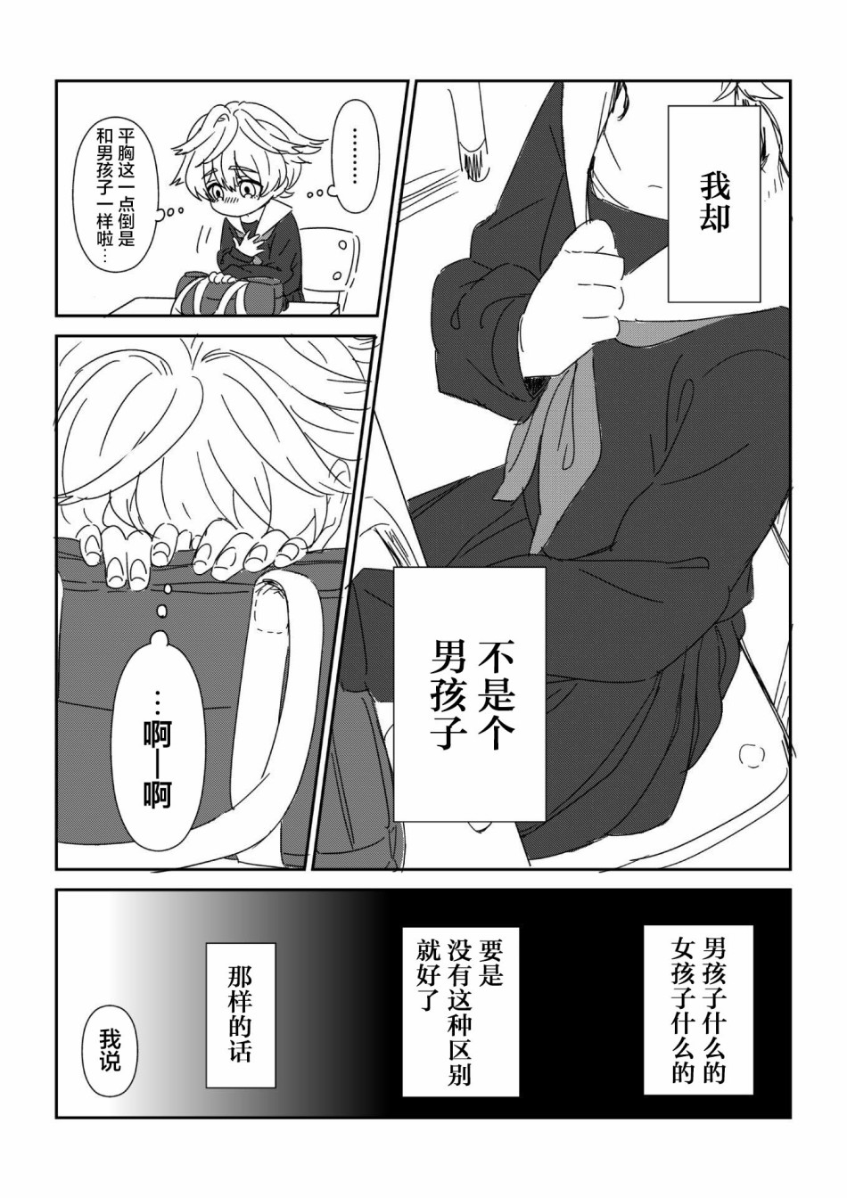 《Oはぎ短篇系列》漫画最新章节第2话免费下拉式在线观看章节第【3】张图片