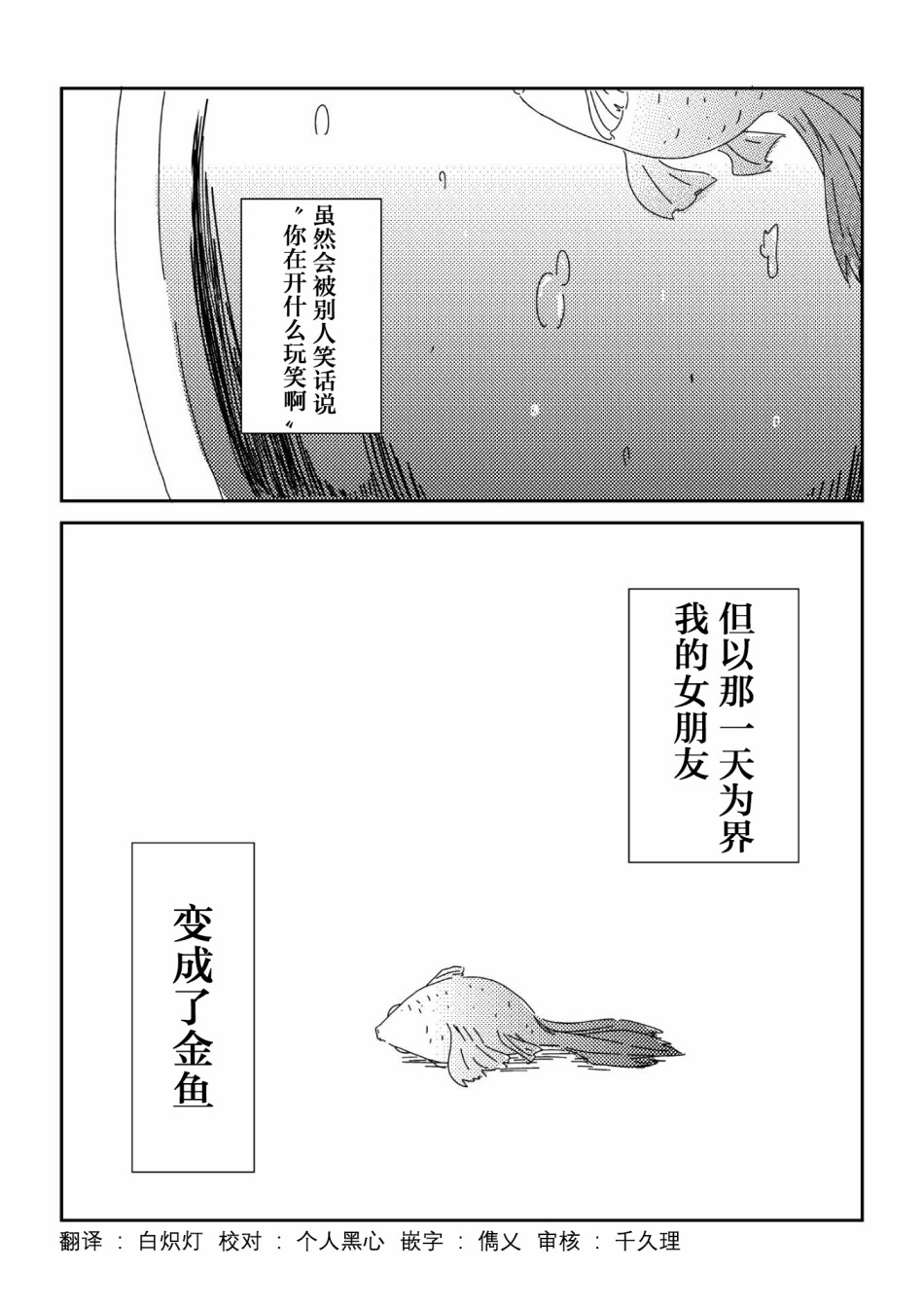 《Oはぎ短篇系列》漫画最新章节第1话免费下拉式在线观看章节第【2】张图片