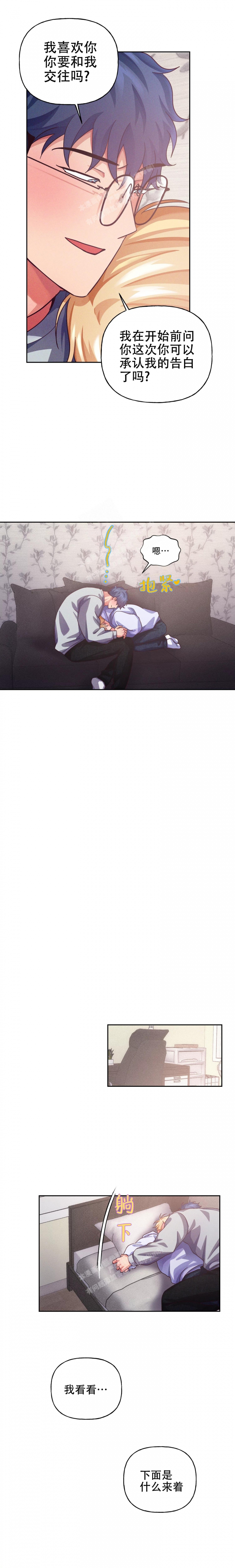 《爱的笔记》漫画最新章节第6话免费下拉式在线观看章节第【3】张图片