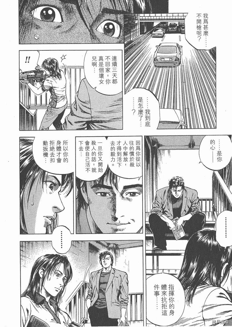 《天使心》漫画最新章节第5卷免费下拉式在线观看章节第【121】张图片