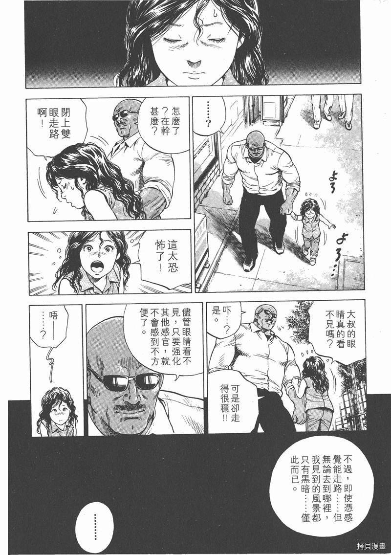 《天使心》漫画最新章节第14卷免费下拉式在线观看章节第【30】张图片