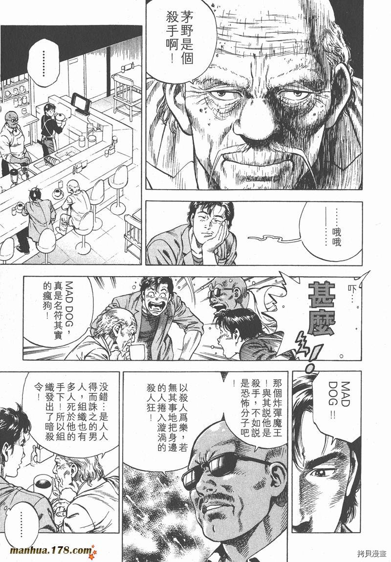 《天使心》漫画最新章节第6卷免费下拉式在线观看章节第【79】张图片