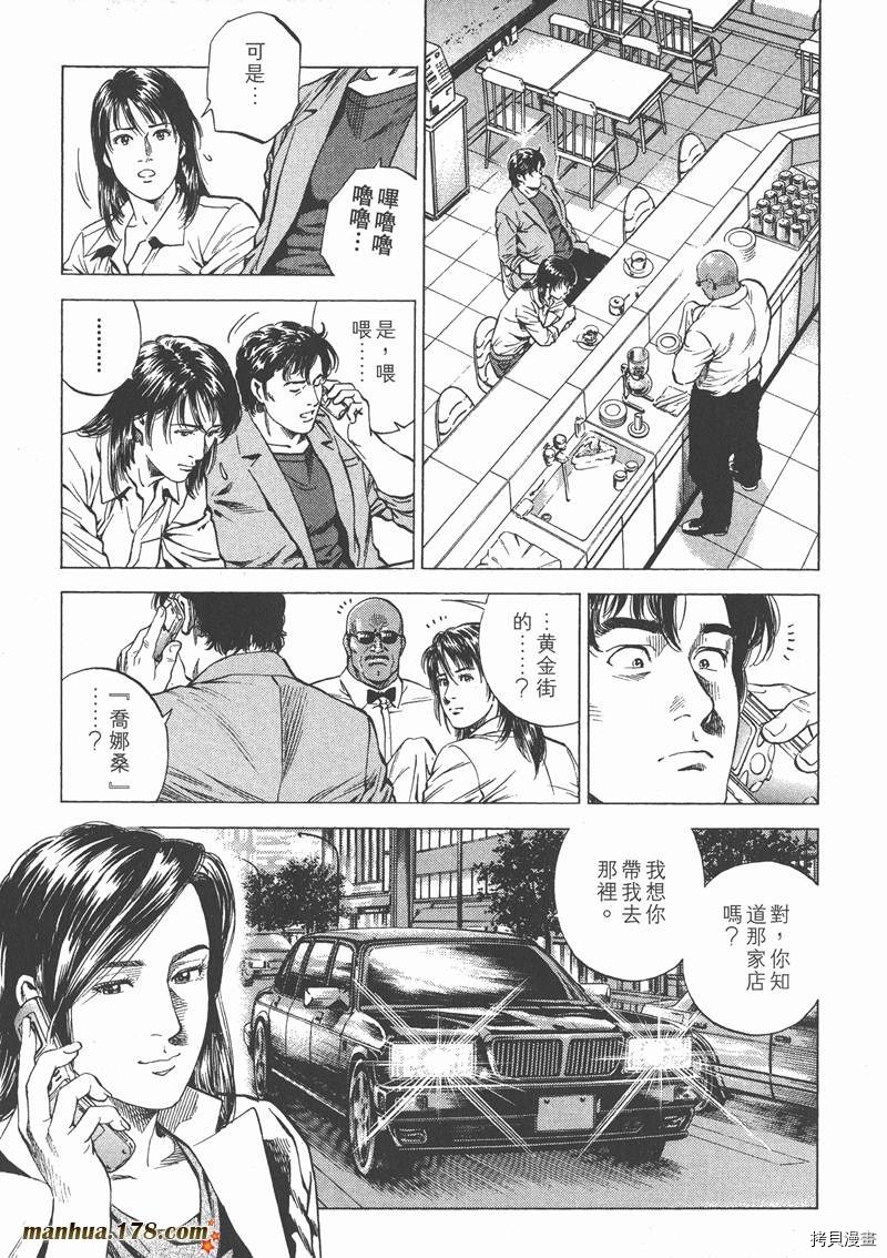 《天使心》漫画最新章节第15卷免费下拉式在线观看章节第【26】张图片