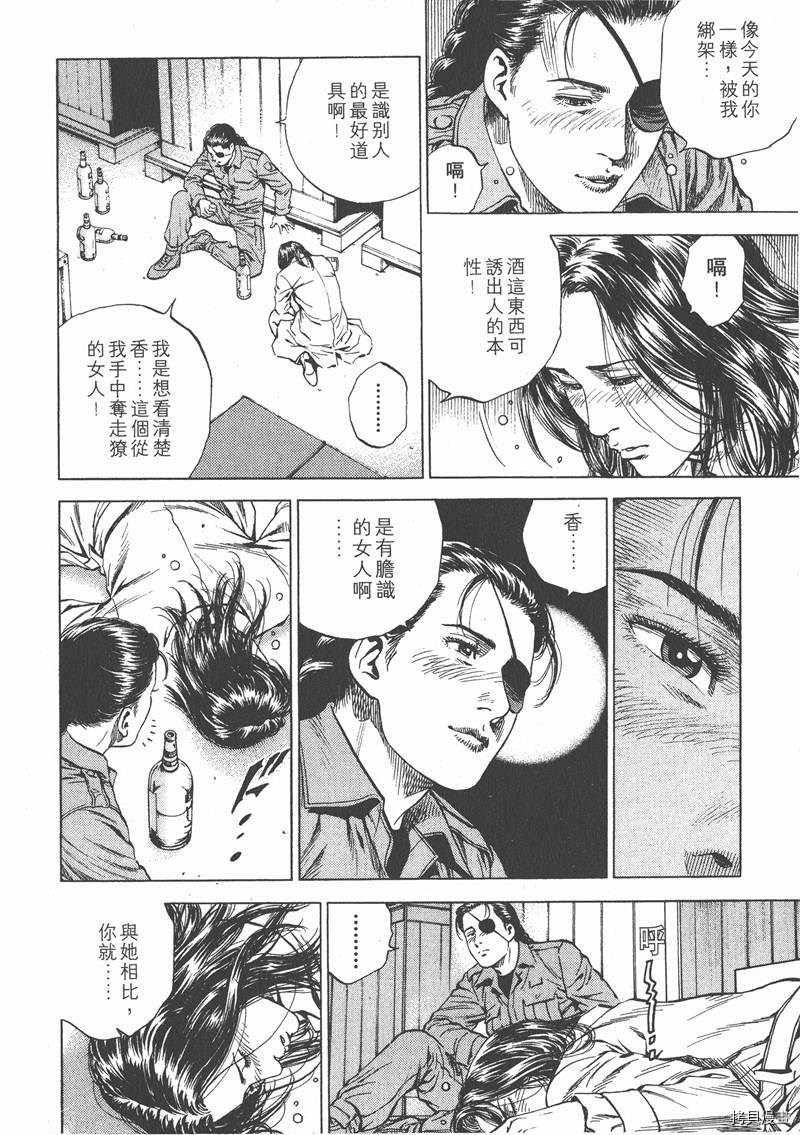 《天使心》漫画最新章节第15卷免费下拉式在线观看章节第【155】张图片