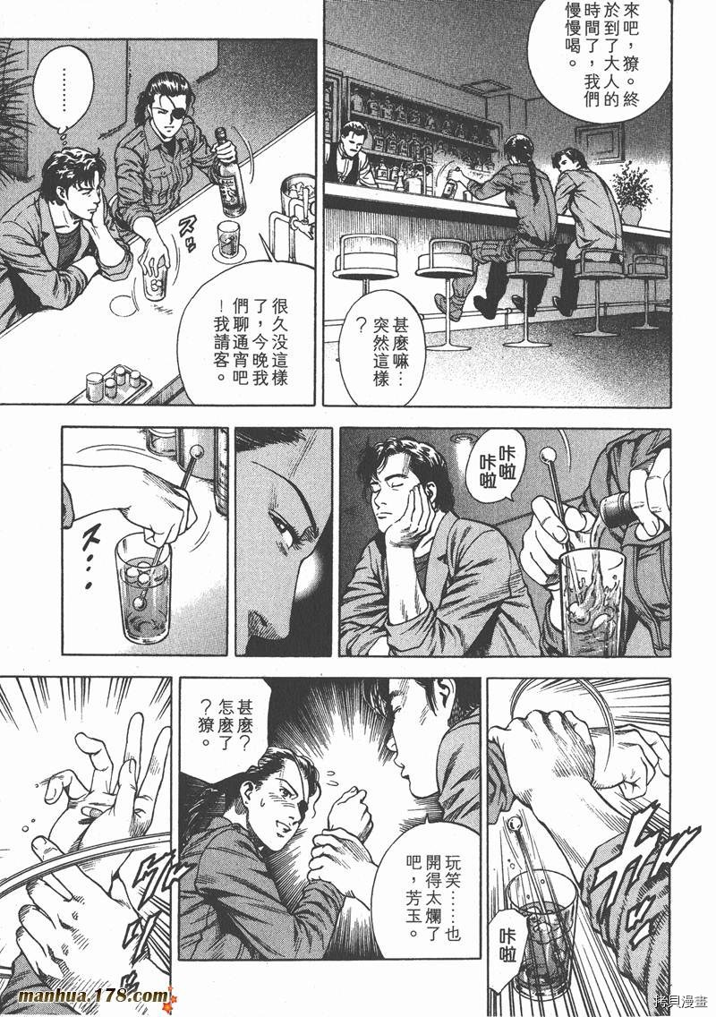 《天使心》漫画最新章节第20卷免费下拉式在线观看章节第【67】张图片