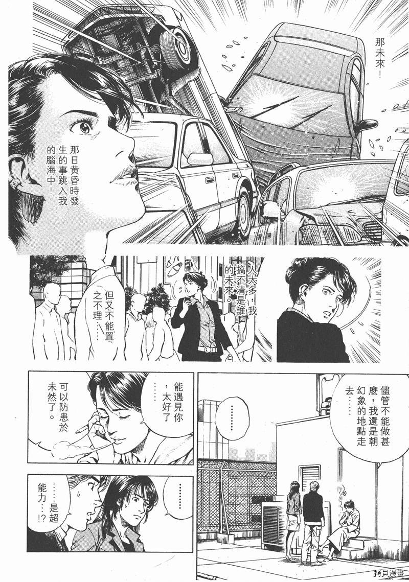 《天使心》漫画最新章节第16卷免费下拉式在线观看章节第【147】张图片