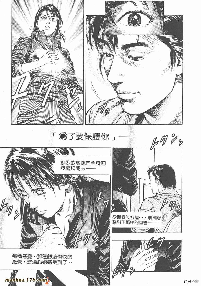 《天使心》漫画最新章节第2卷免费下拉式在线观看章节第【188】张图片