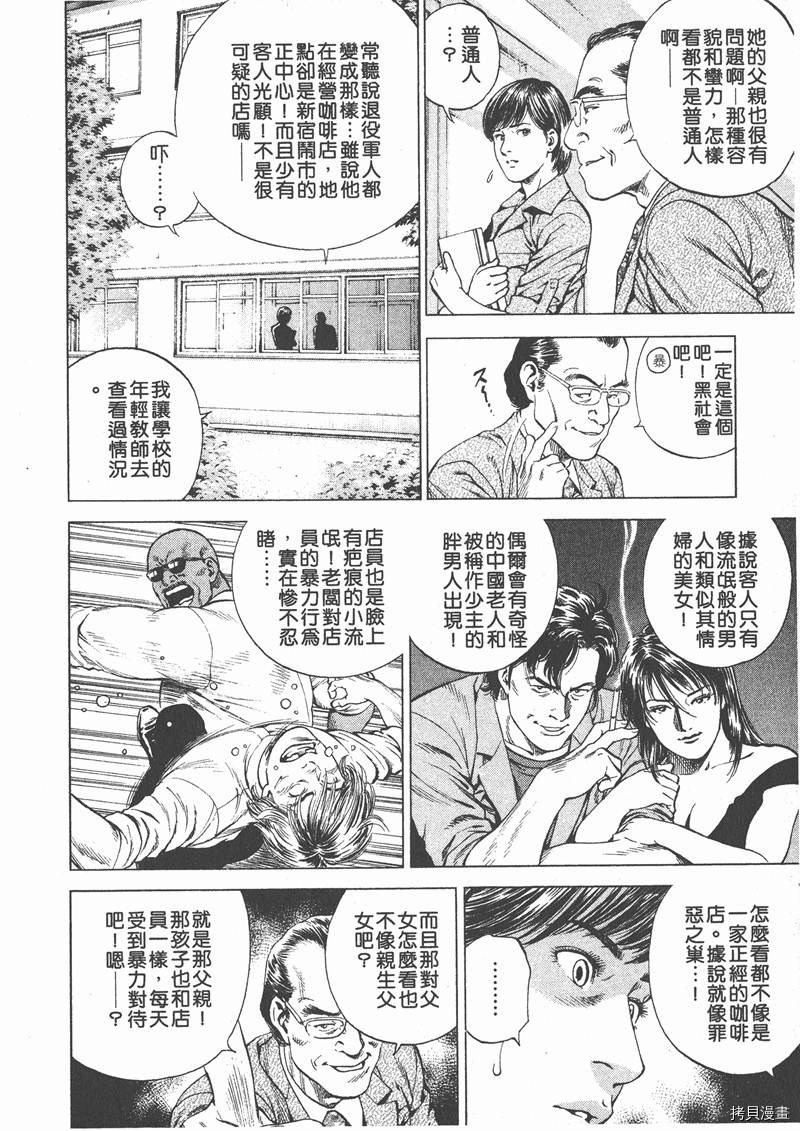 《天使心》漫画最新章节第17卷免费下拉式在线观看章节第【153】张图片