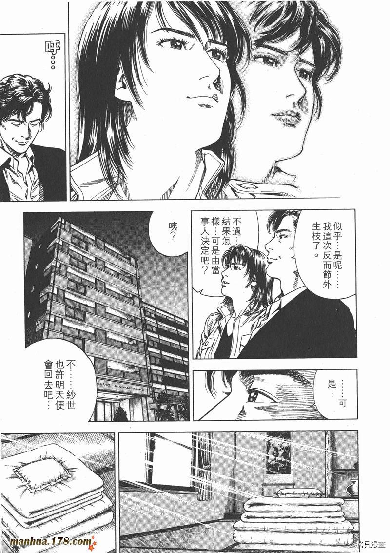 《天使心》漫画最新章节第21卷免费下拉式在线观看章节第【19】张图片