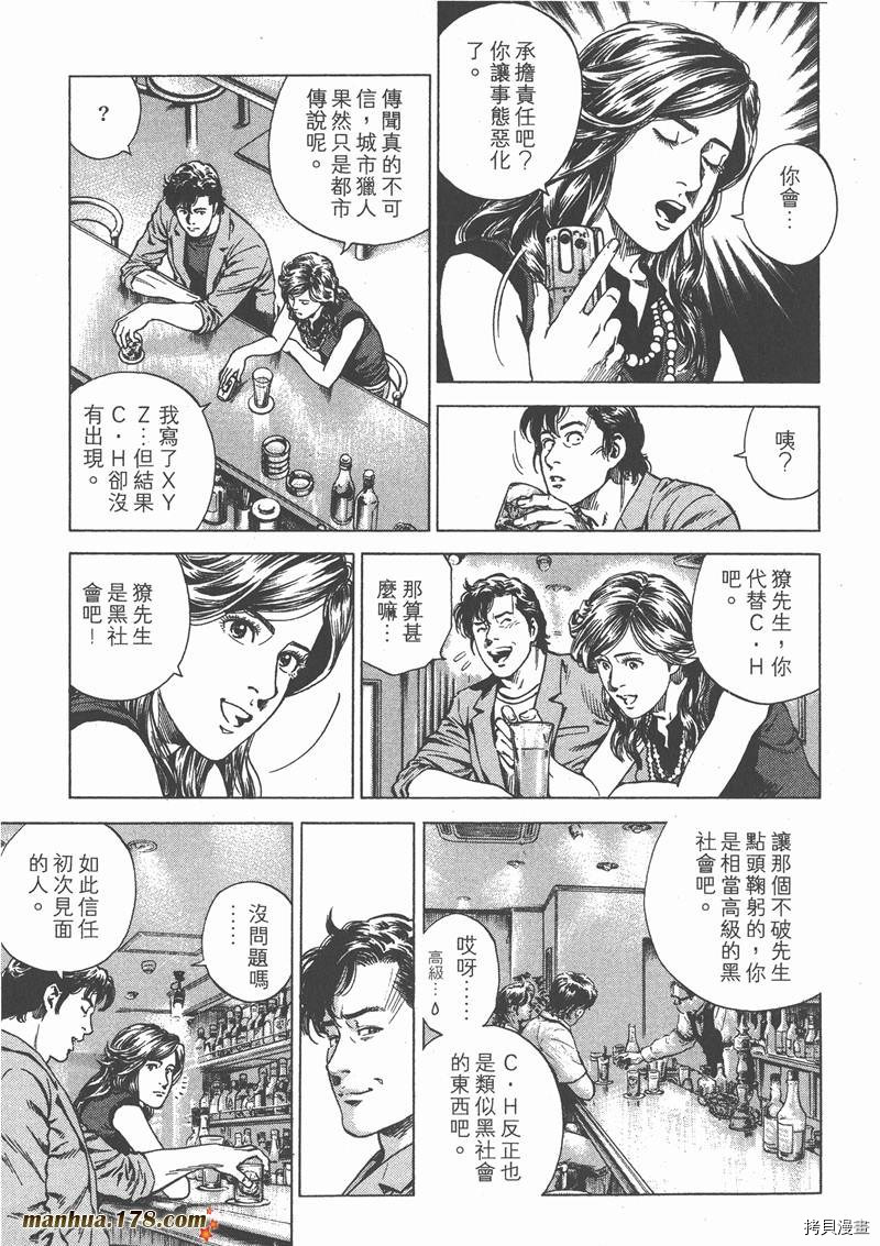 《天使心》漫画最新章节第23卷免费下拉式在线观看章节第【48】张图片