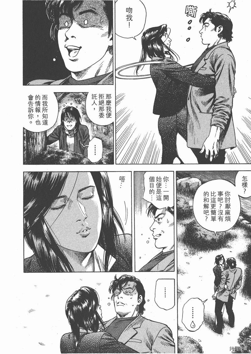 《天使心》漫画最新章节第29卷免费下拉式在线观看章节第【56】张图片