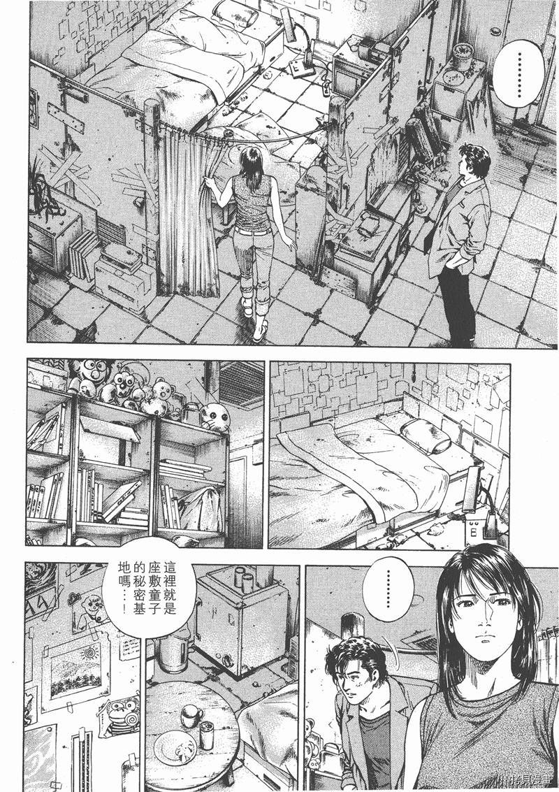 《天使心》漫画最新章节第13卷免费下拉式在线观看章节第【163】张图片