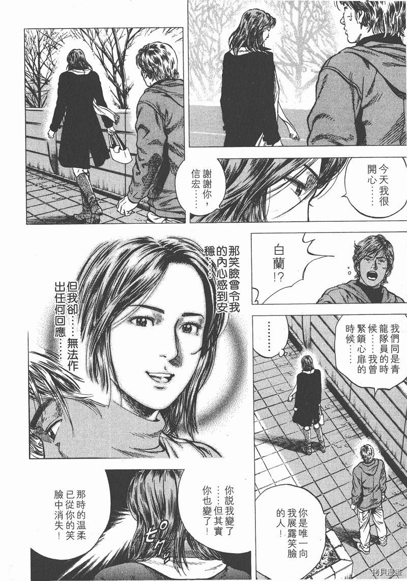 《天使心》漫画最新章节第11卷免费下拉式在线观看章节第【127】张图片