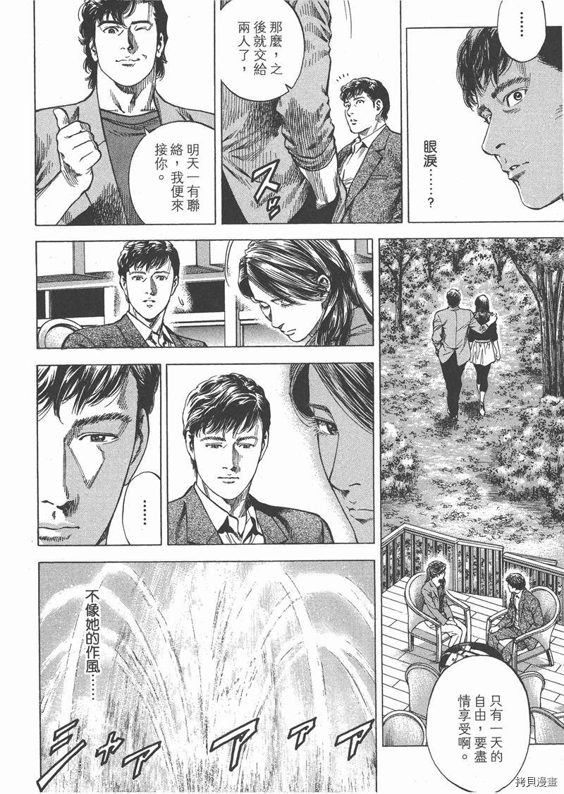 《天使心》漫画最新章节第28卷免费下拉式在线观看章节第【124】张图片