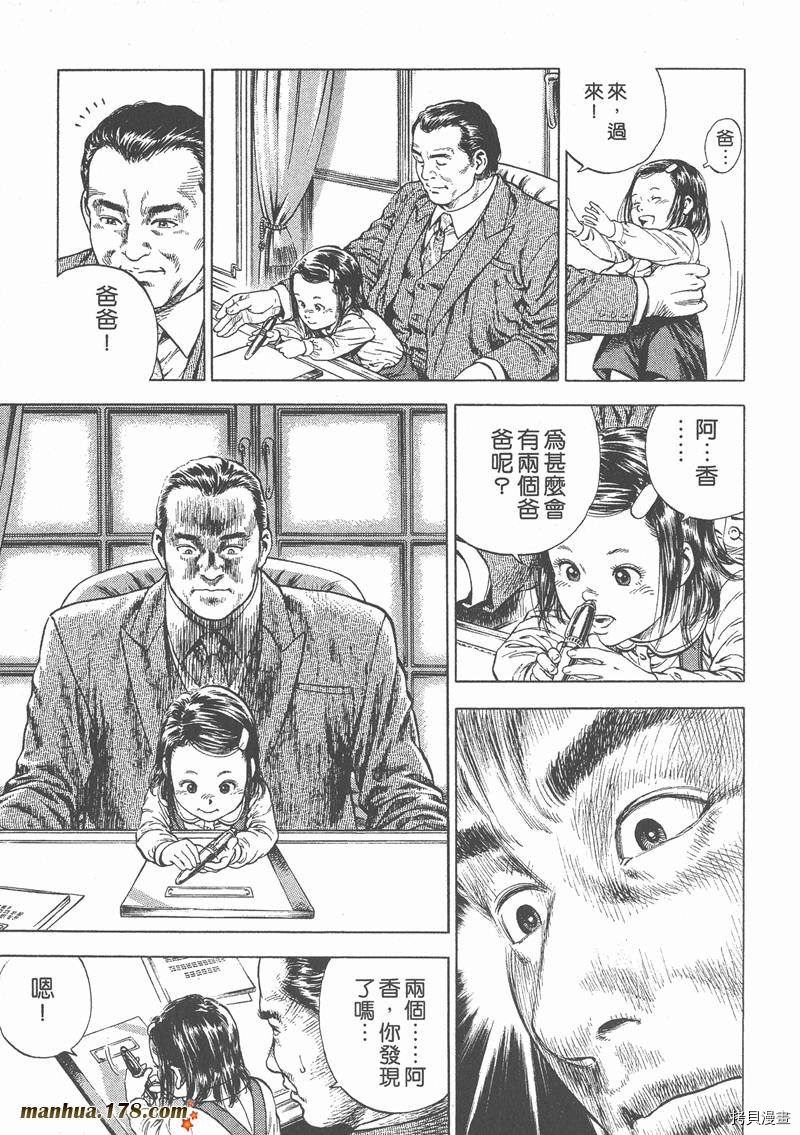 《天使心》漫画最新章节第4卷免费下拉式在线观看章节第【70】张图片