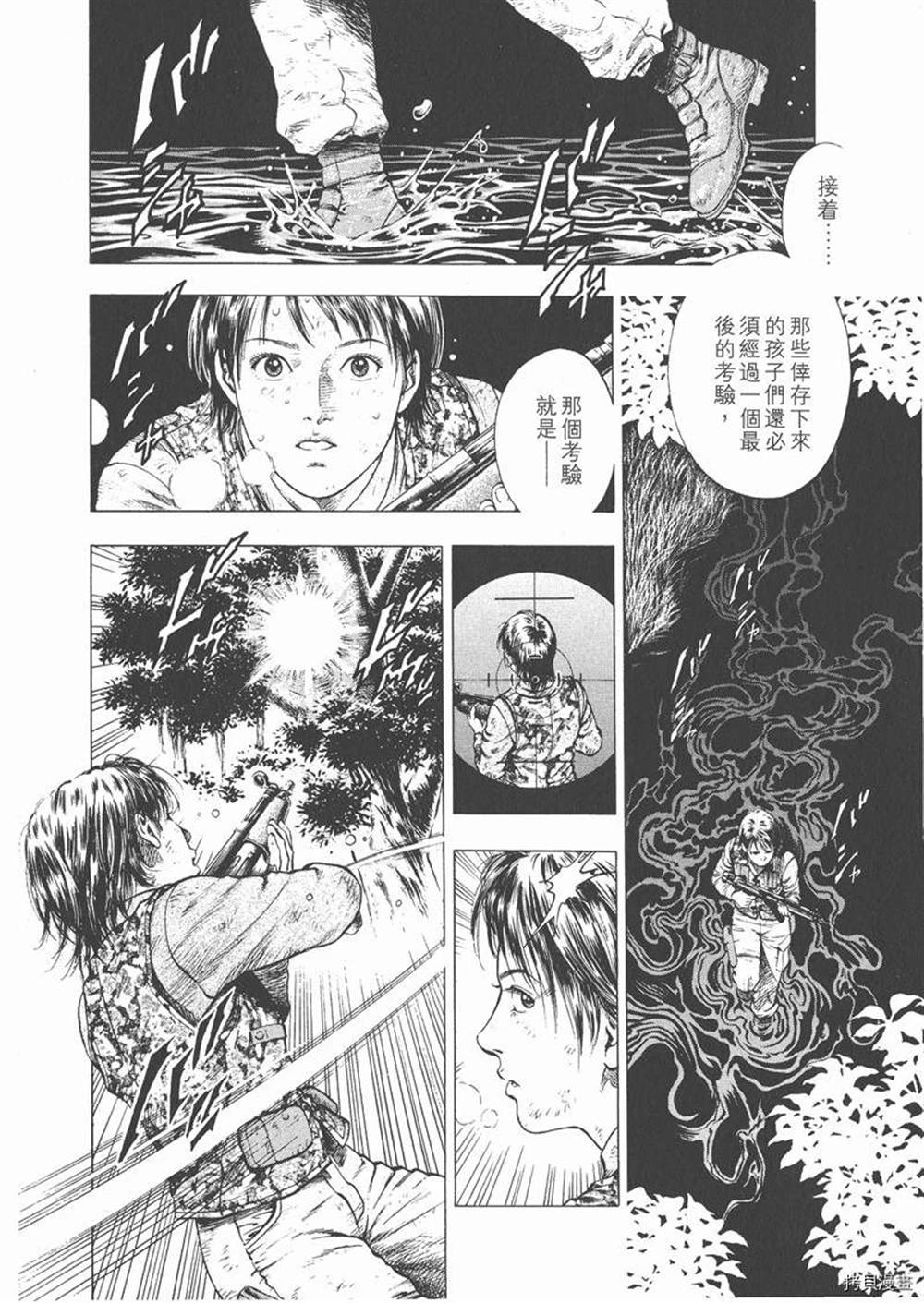 《天使心》漫画最新章节第1卷免费下拉式在线观看章节第【22】张图片