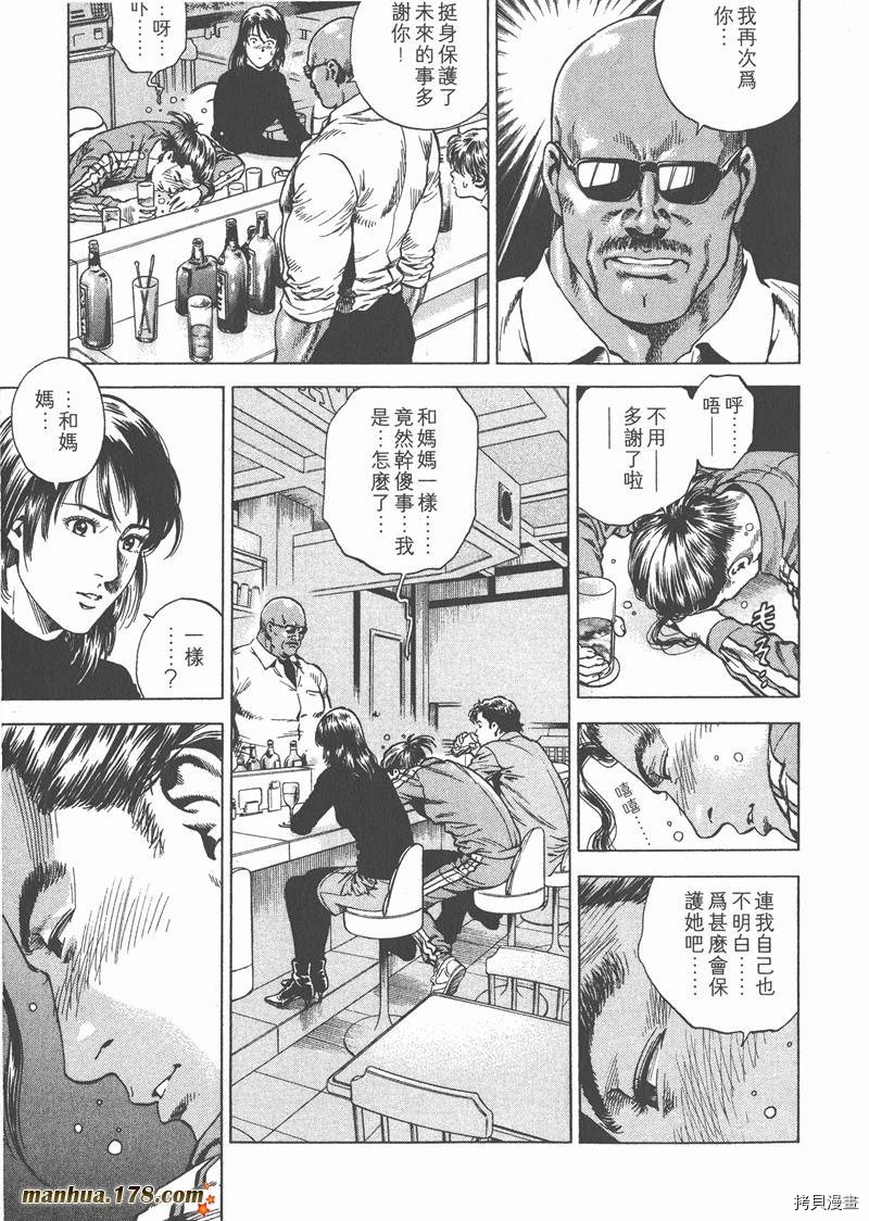 《天使心》漫画最新章节第19卷免费下拉式在线观看章节第【162】张图片