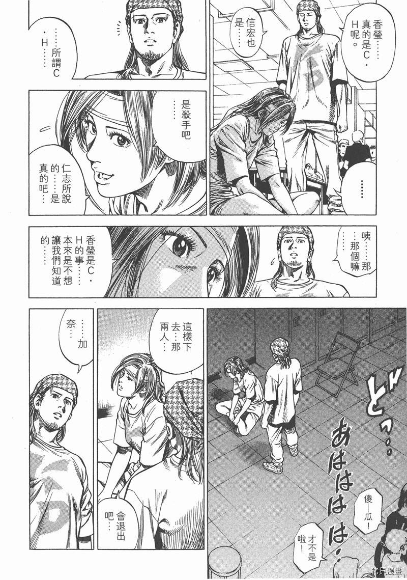 《天使心》漫画最新章节第24卷免费下拉式在线观看章节第【141】张图片