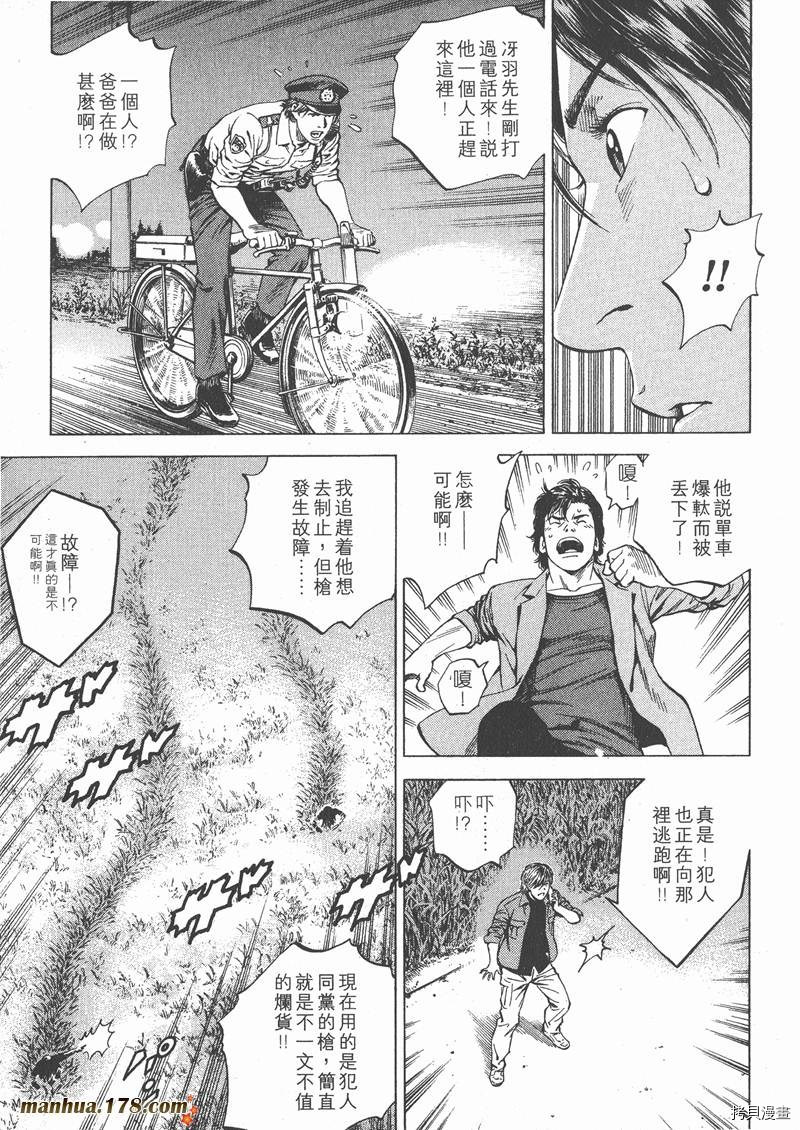 《天使心》漫画最新章节第17卷免费下拉式在线观看章节第【74】张图片