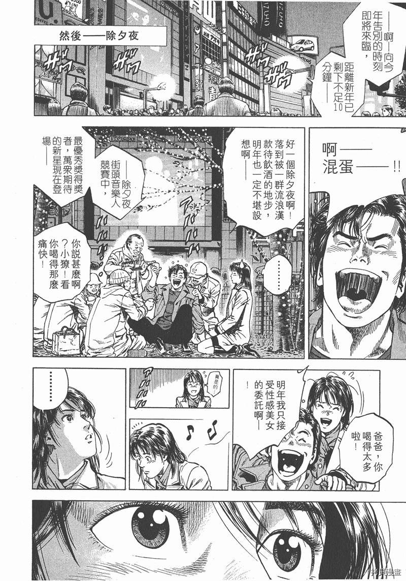 《天使心》漫画最新章节第11卷免费下拉式在线观看章节第【93】张图片