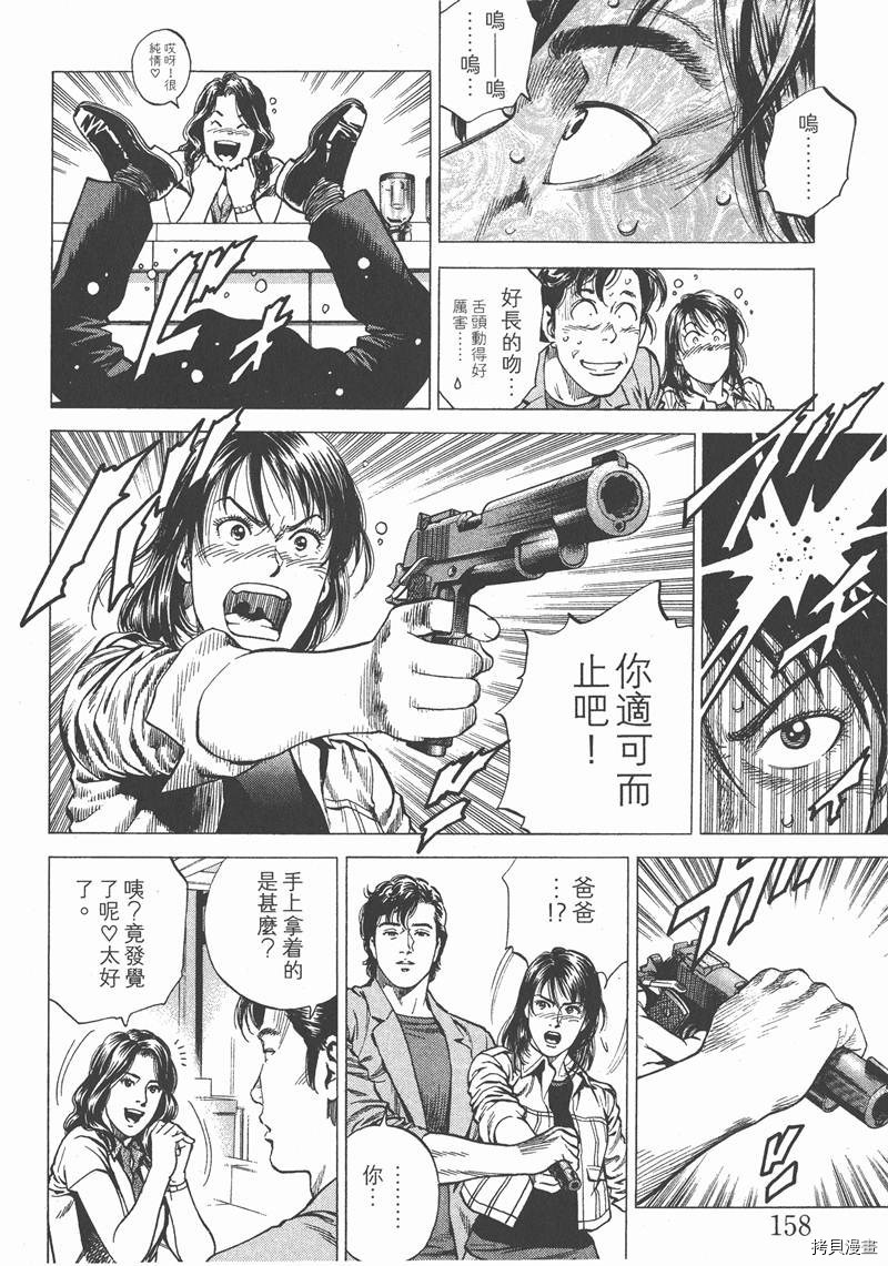 《天使心》漫画最新章节第22卷免费下拉式在线观看章节第【159】张图片