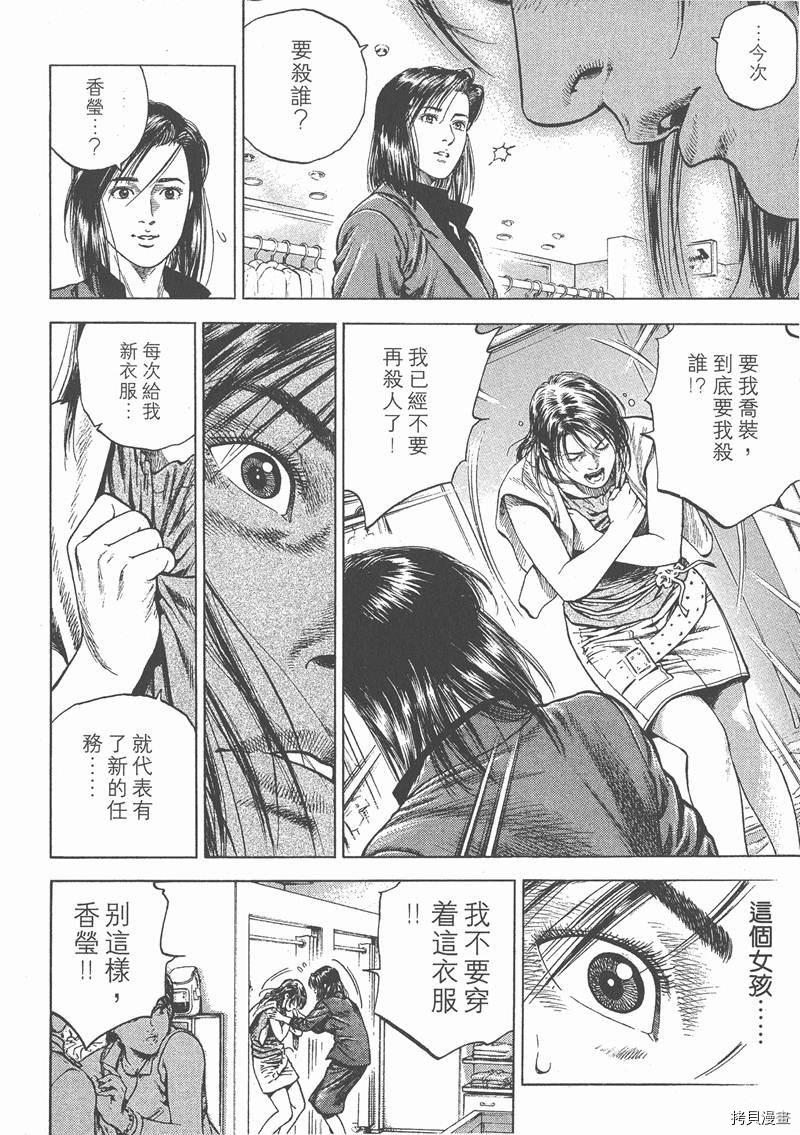 《天使心》漫画最新章节第4卷免费下拉式在线观看章节第【163】张图片