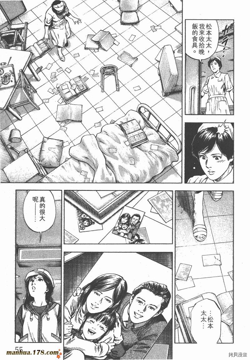 《天使心》漫画最新章节第32卷免费下拉式在线观看章节第【56】张图片