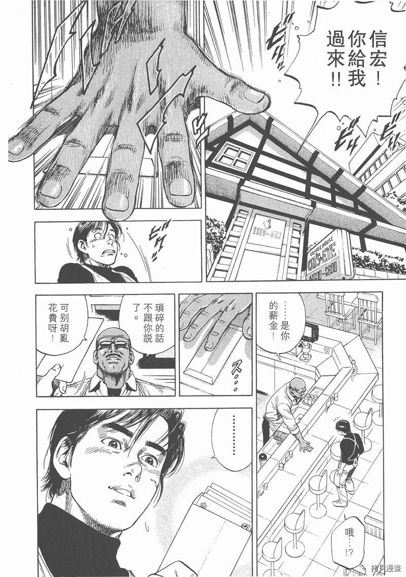 《天使心》漫画最新章节第4卷免费下拉式在线观看章节第【173】张图片