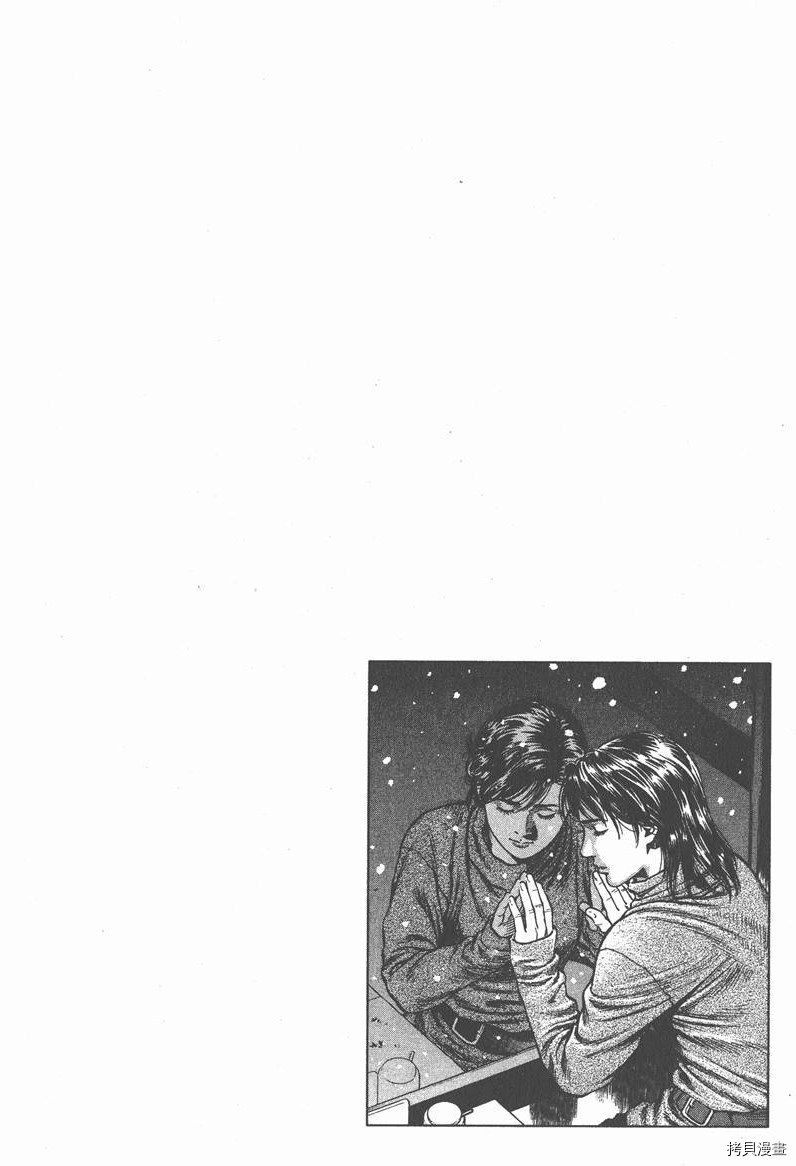 《天使心》漫画最新章节第7卷免费下拉式在线观看章节第【206】张图片