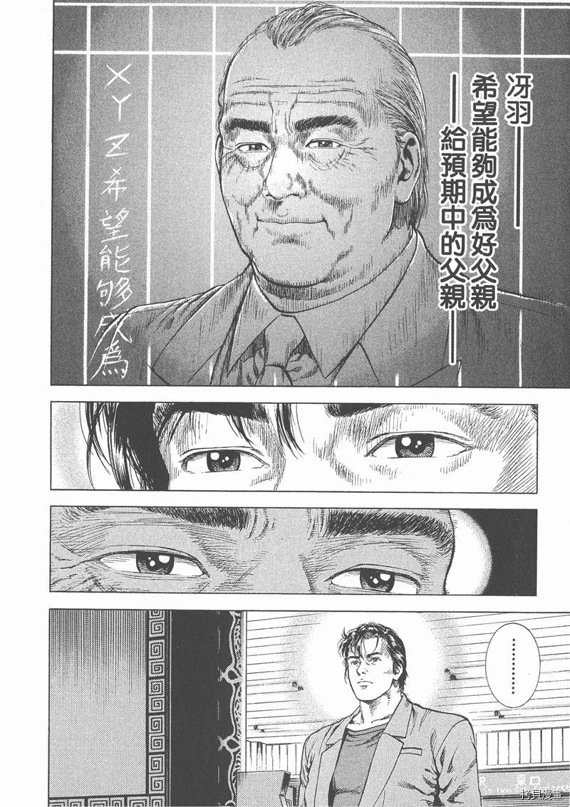 《天使心》漫画最新章节第4卷免费下拉式在线观看章节第【115】张图片