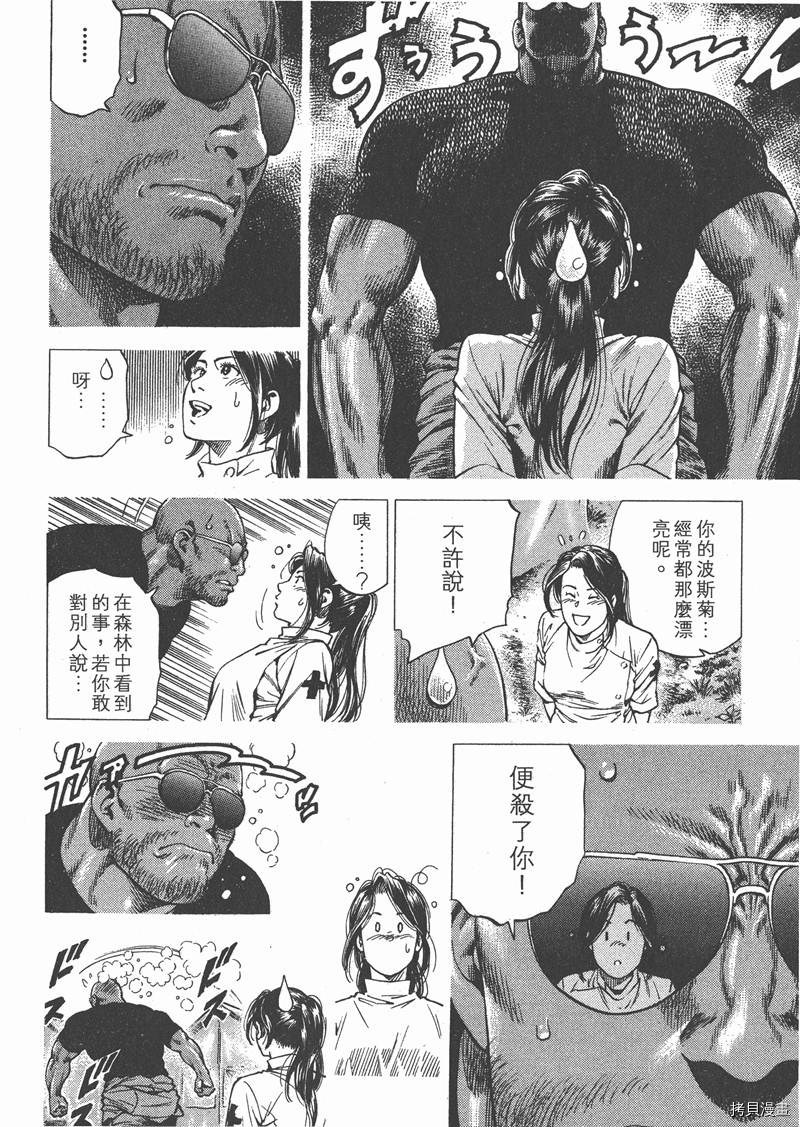 《天使心》漫画最新章节第25卷免费下拉式在线观看章节第【119】张图片