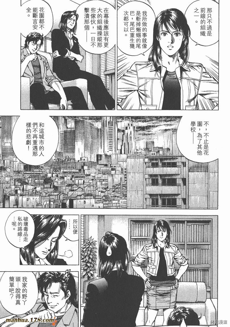 《天使心》漫画最新章节第22卷免费下拉式在线观看章节第【136】张图片