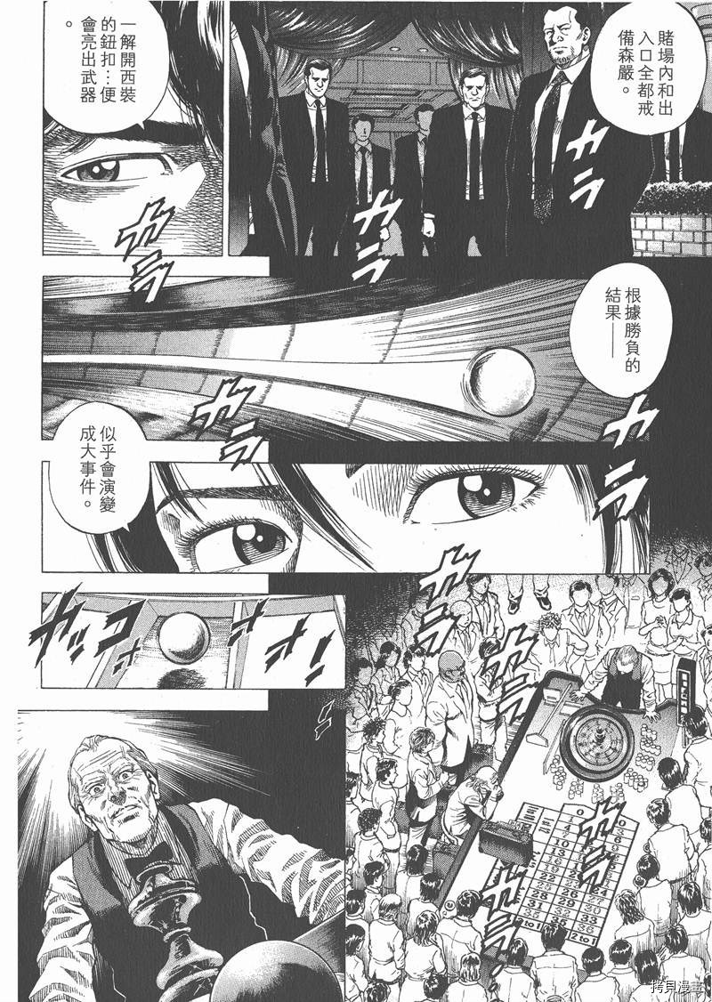 《天使心》漫画最新章节第26卷免费下拉式在线观看章节第【74】张图片