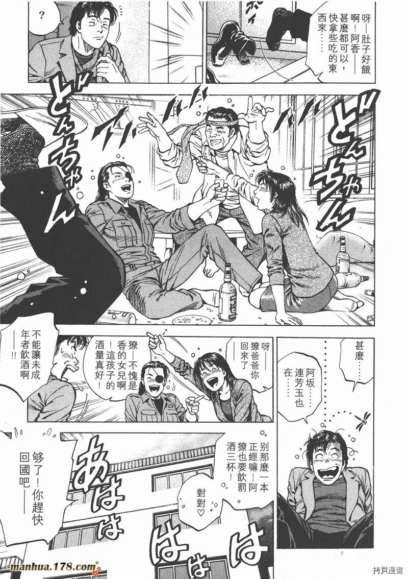 《天使心》漫画最新章节第15卷免费下拉式在线观看章节第【184】张图片