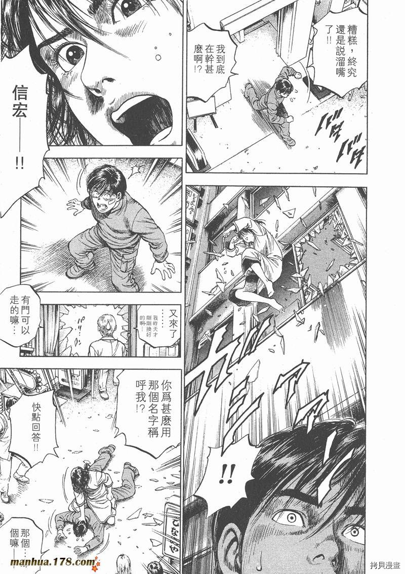 《天使心》漫画最新章节第4卷免费下拉式在线观看章节第【20】张图片