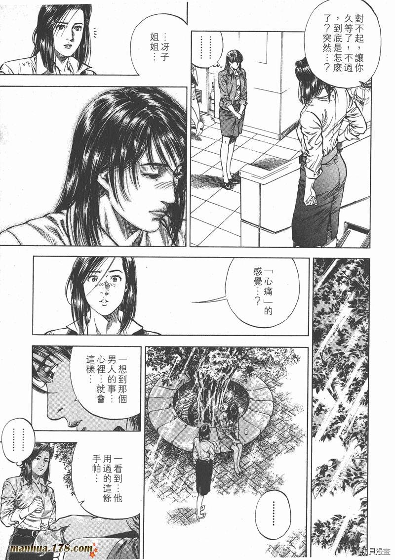 《天使心》漫画最新章节第9卷免费下拉式在线观看章节第【69】张图片