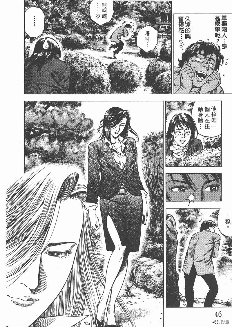 《天使心》漫画最新章节第29卷免费下拉式在线观看章节第【48】张图片