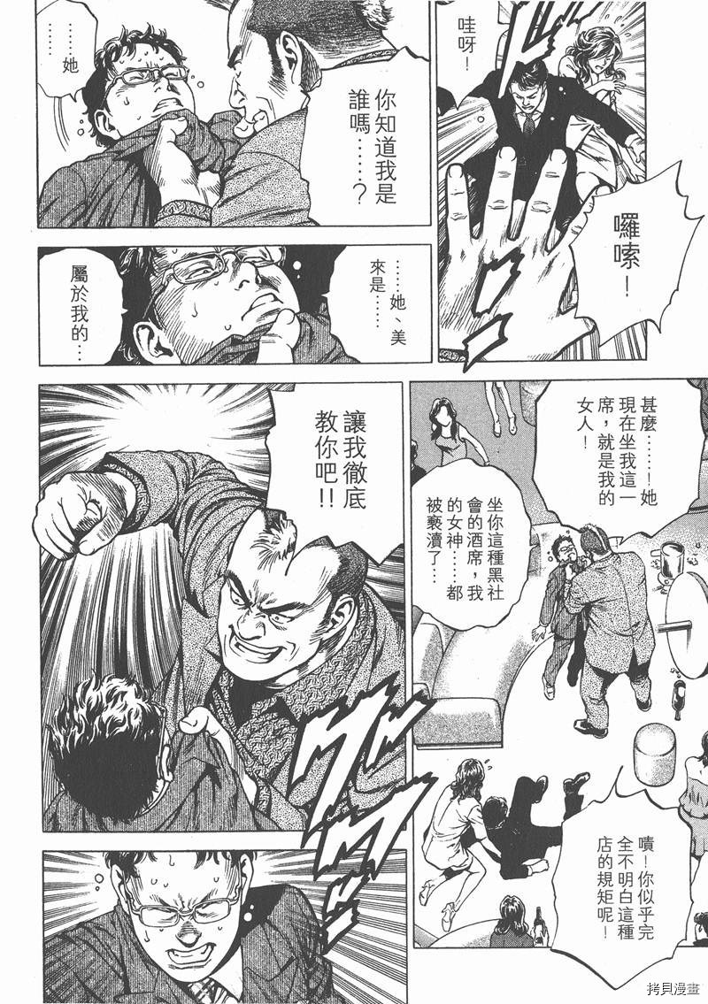 《天使心》漫画最新章节第23卷免费下拉式在线观看章节第【37】张图片