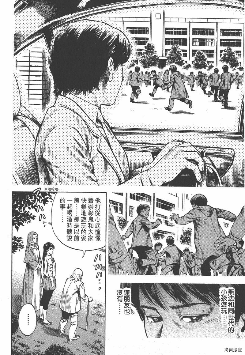 《天使心》漫画最新章节第33卷免费下拉式在线观看章节第【38】张图片