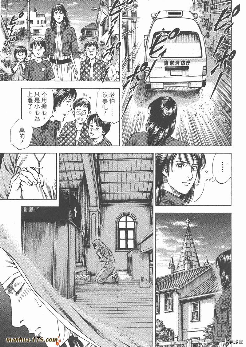 《天使心》漫画最新章节第27卷免费下拉式在线观看章节第【173】张图片