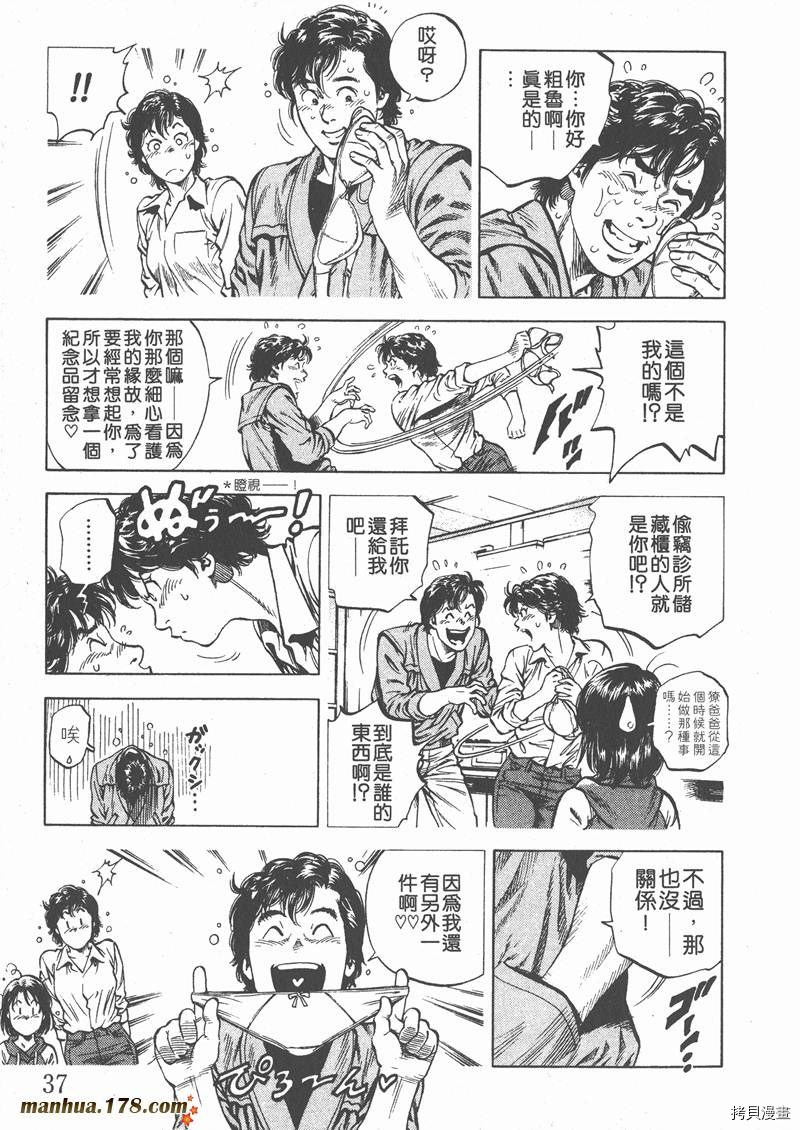 《天使心》漫画最新章节第6卷免费下拉式在线观看章节第【39】张图片