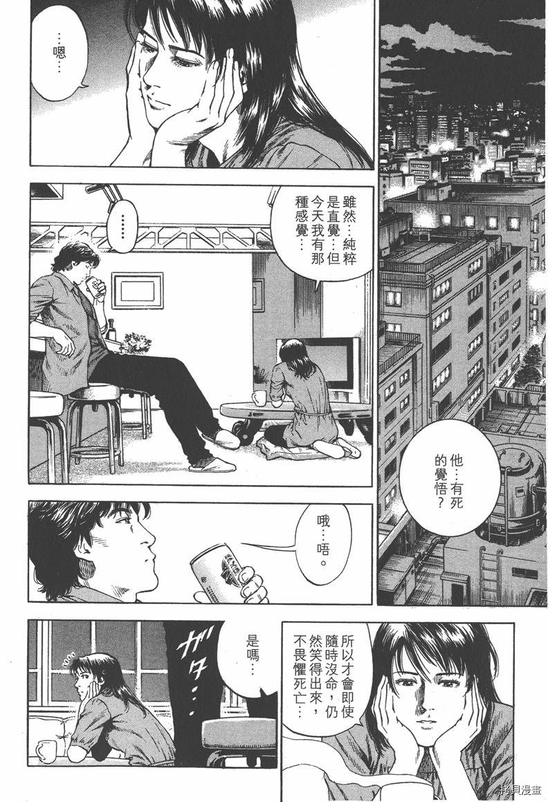 《天使心》漫画最新章节第33卷免费下拉式在线观看章节第【42】张图片