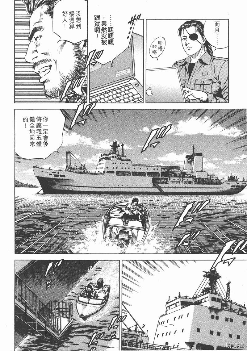 《天使心》漫画最新章节第16卷免费下拉式在线观看章节第【67】张图片