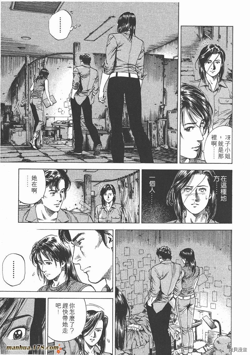 《天使心》漫画最新章节第13卷免费下拉式在线观看章节第【196】张图片