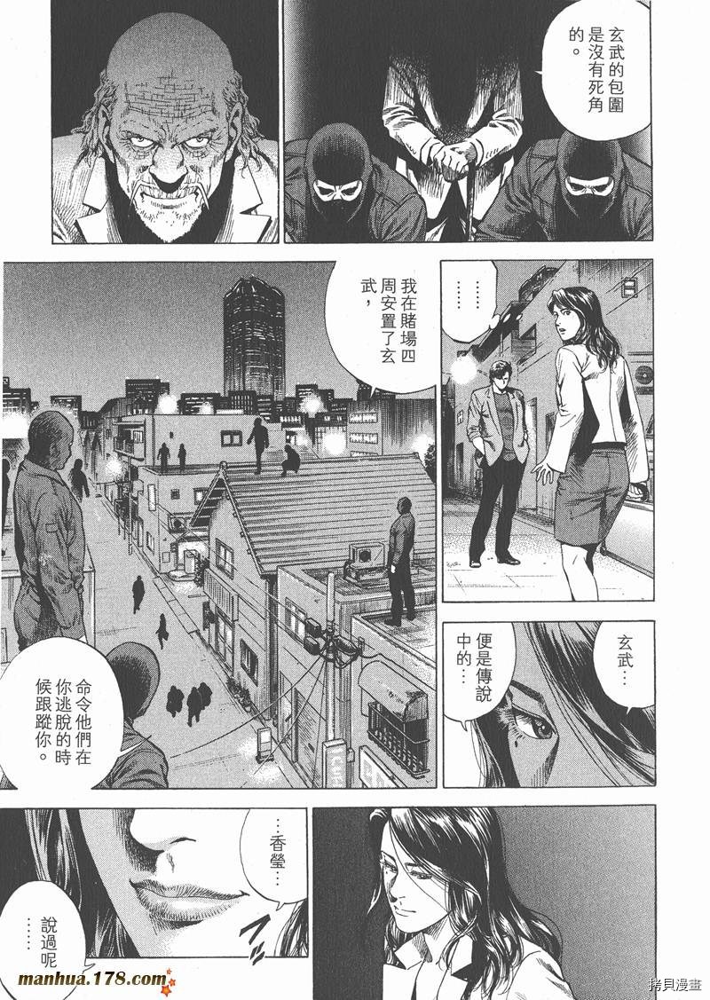 《天使心》漫画最新章节第26卷免费下拉式在线观看章节第【159】张图片