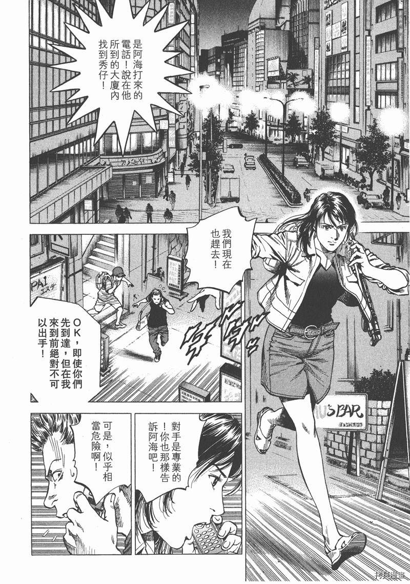 《天使心》漫画最新章节第22卷免费下拉式在线观看章节第【63】张图片