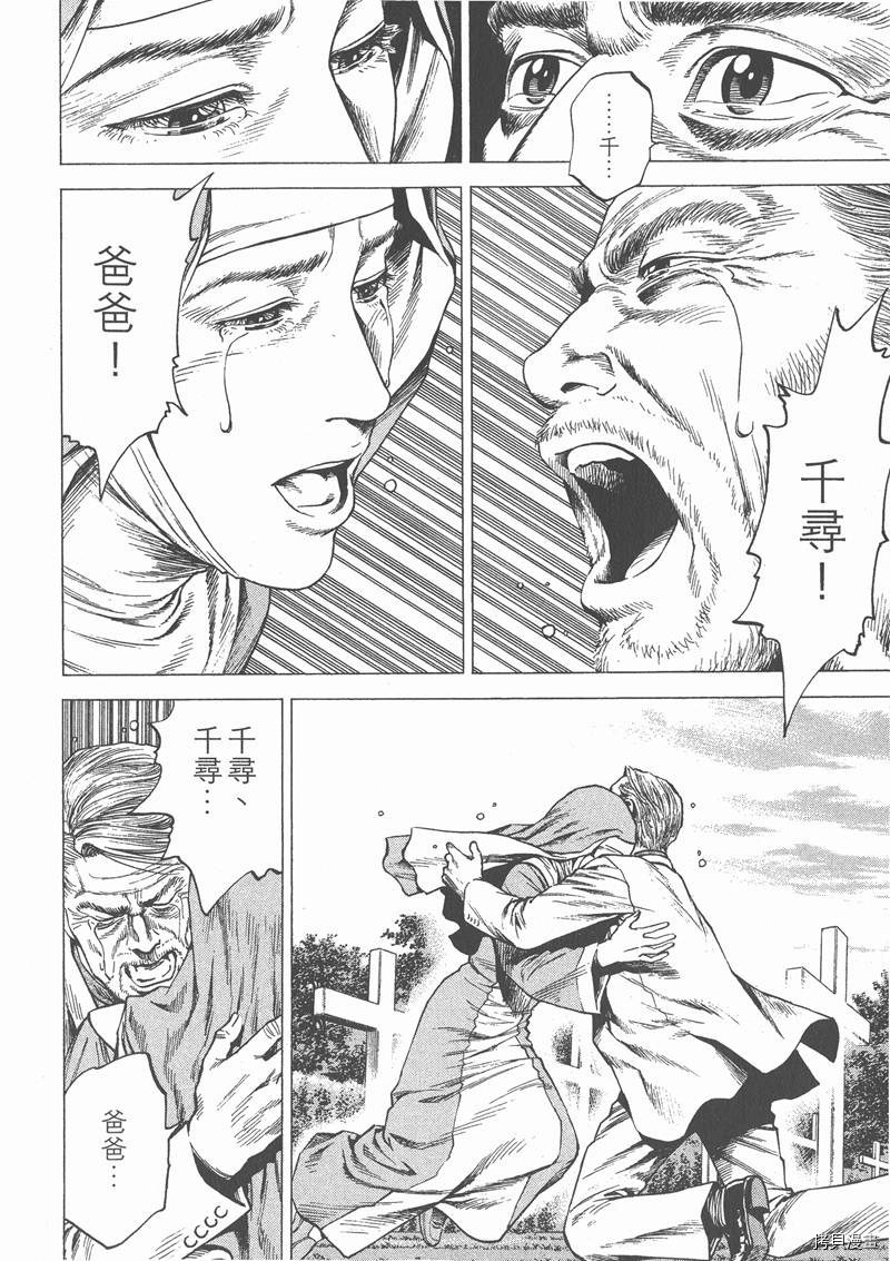 《天使心》漫画最新章节第27卷免费下拉式在线观看章节第【202】张图片