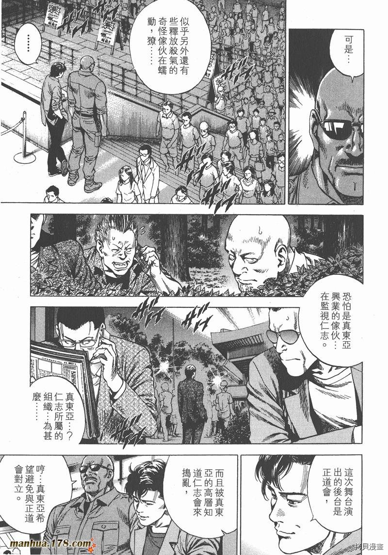 《天使心》漫画最新章节第24卷免费下拉式在线观看章节第【136】张图片