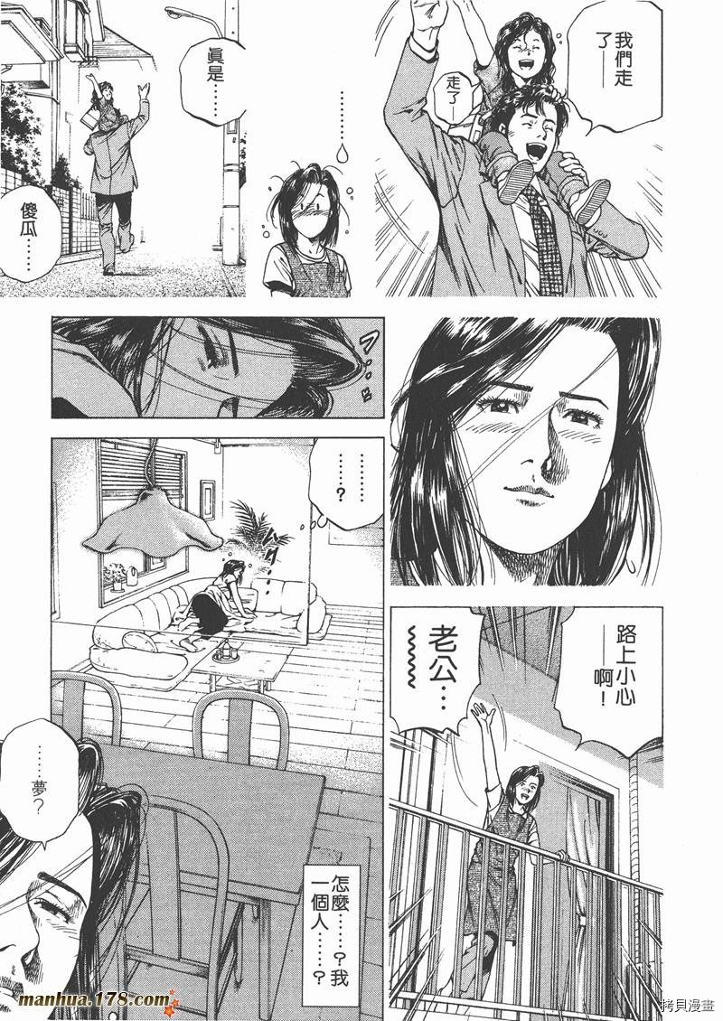 《天使心》漫画最新章节第13卷免费下拉式在线观看章节第【146】张图片