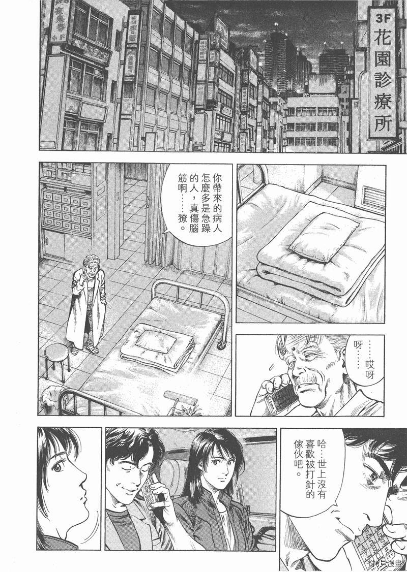 《天使心》漫画最新章节第27卷免费下拉式在线观看章节第【188】张图片